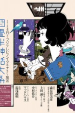 Watch The Tatami Galaxy  Xmovies8